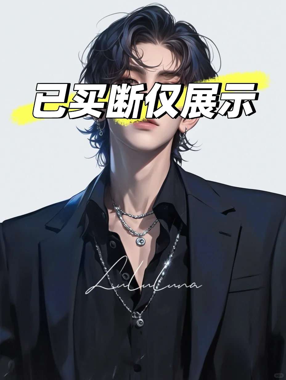 🦄☂️｜有点上头哈哈哈