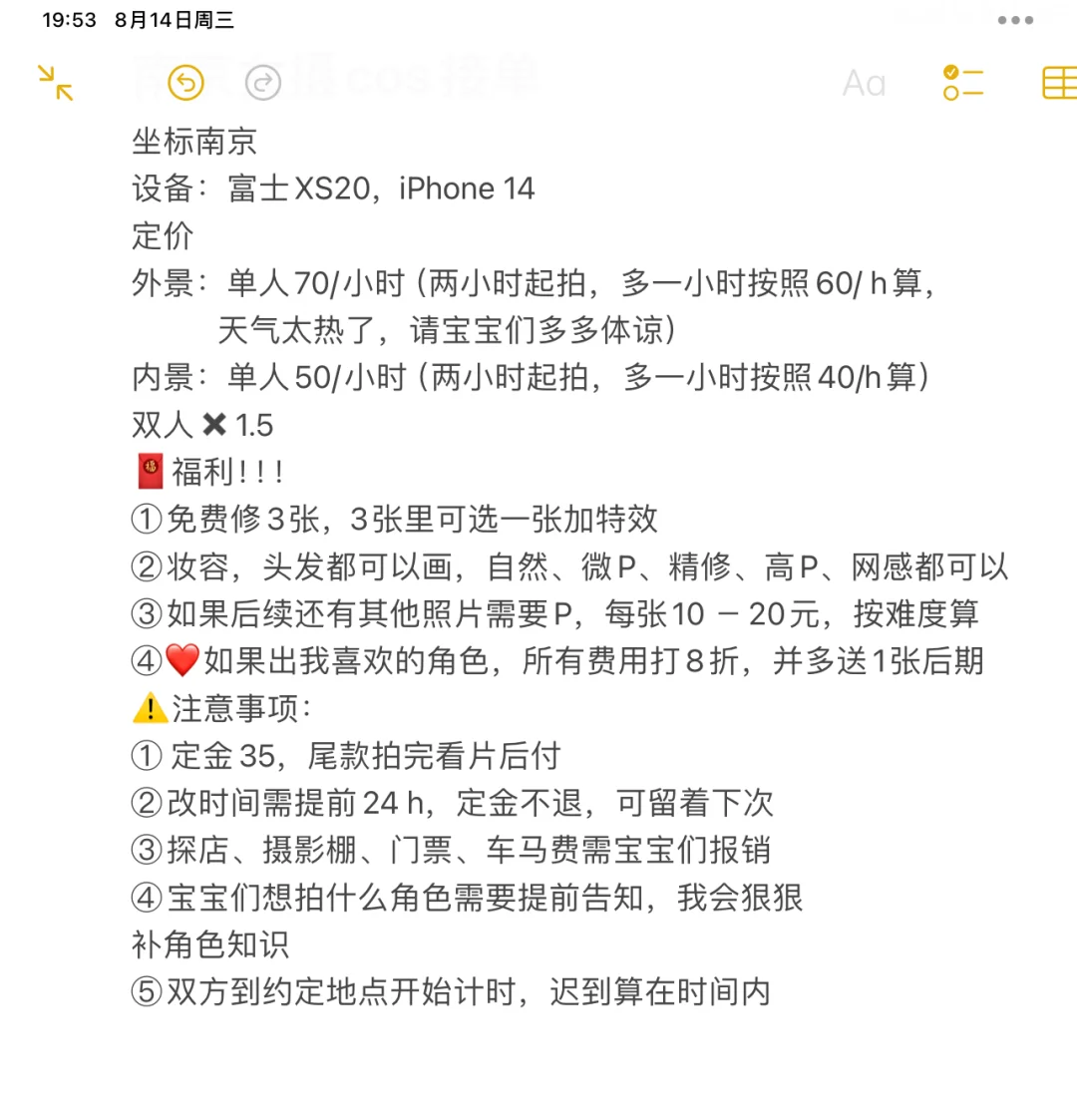 南京女摄约拍｜超绝神代利世，俺女神