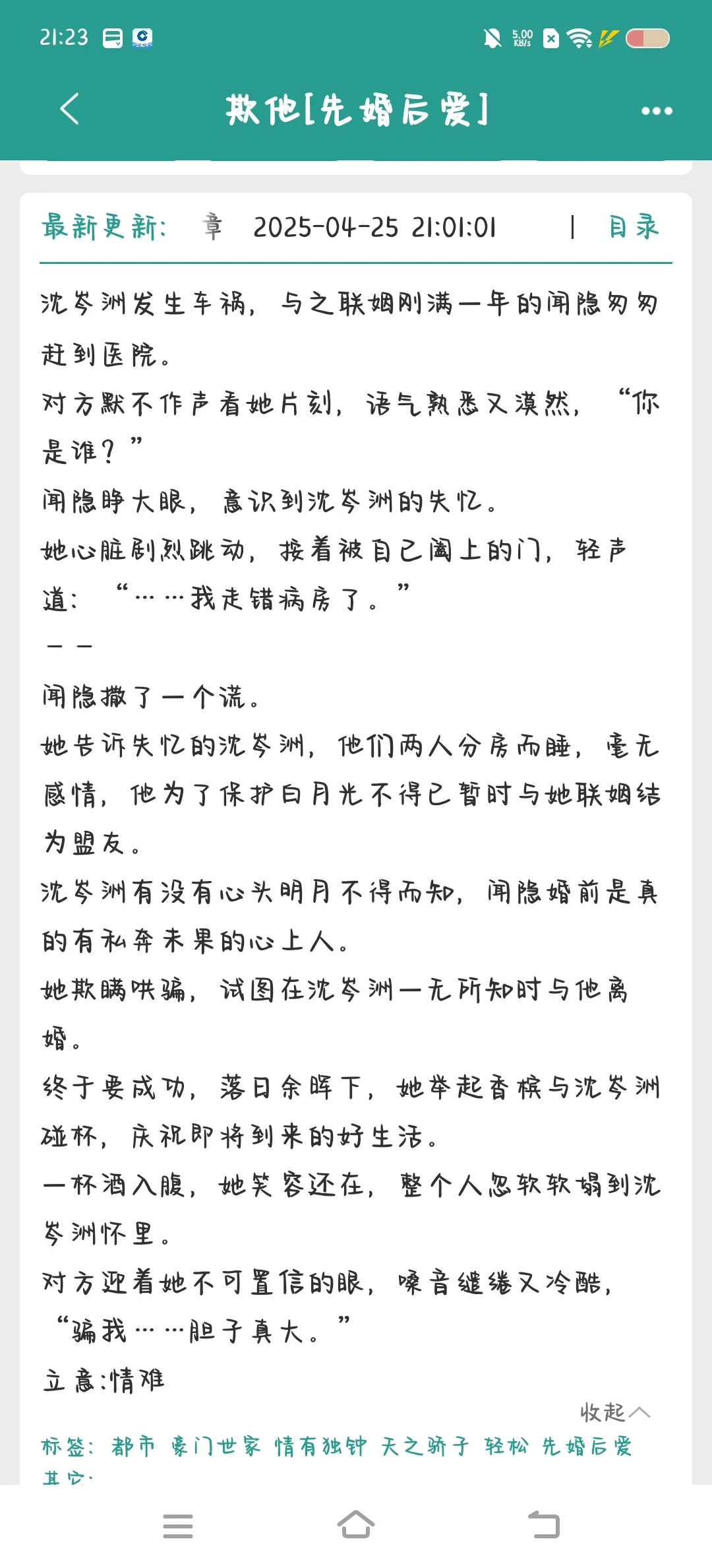 啊啊啊好香的设定！香得我满地打滚!