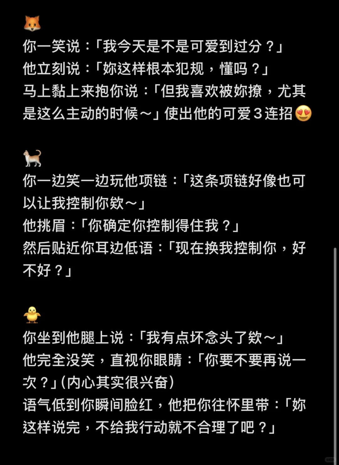 当女友开始诱惑符人时 be like: