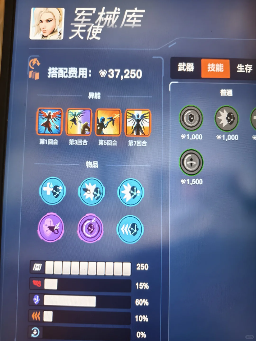 守望先锋角斗领域天使技能加点推荐