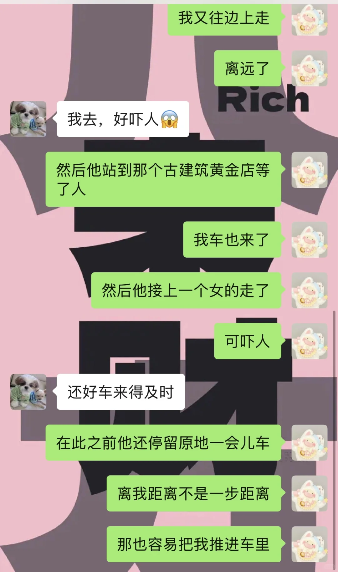 我是不是想多了