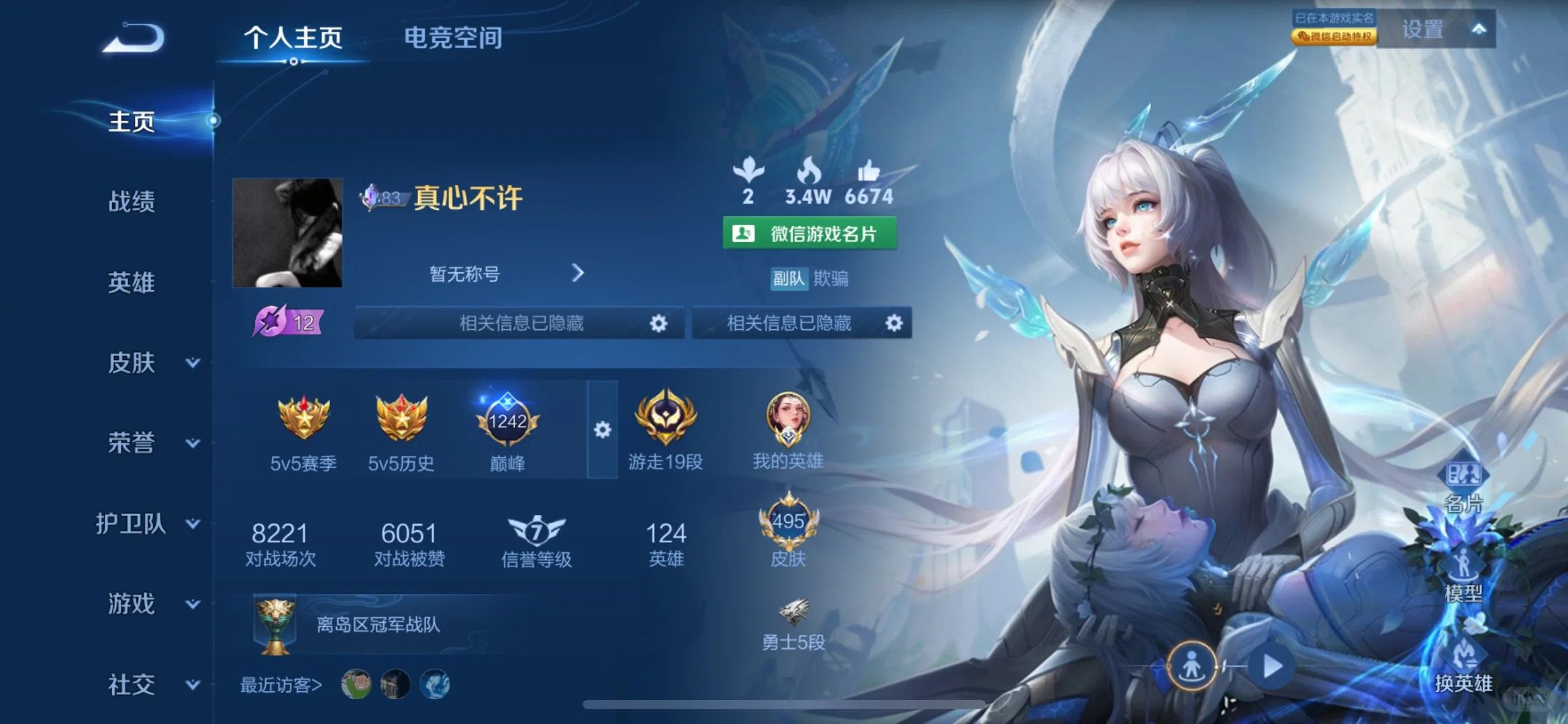 蹲蹲iv漂亮id