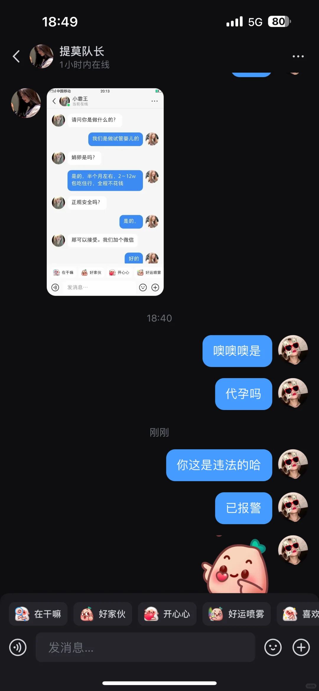这个人发的千万不要相信！！！