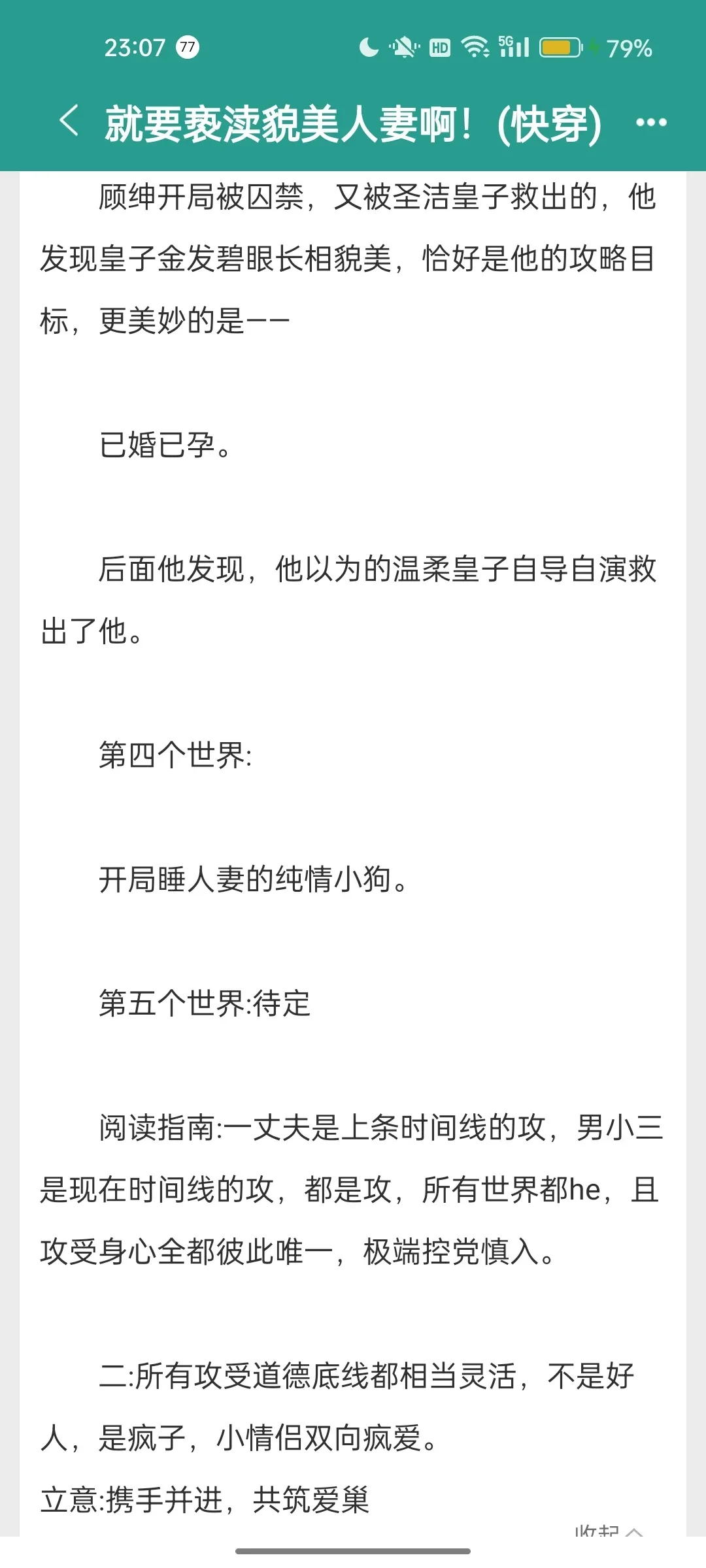 让美艳人妻揣上孕肚！