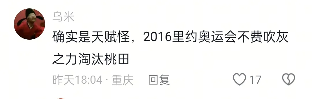 这位天才球员是谁呀