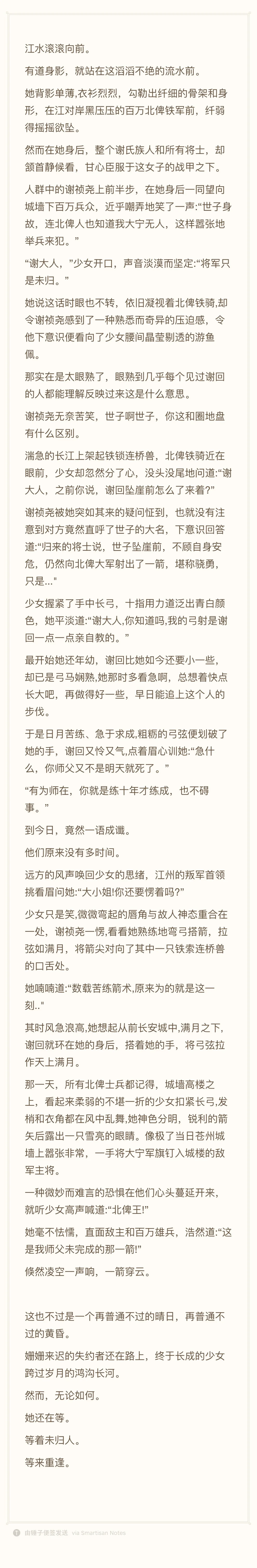 【谢回】那是世间最短的咒，唤他回人间