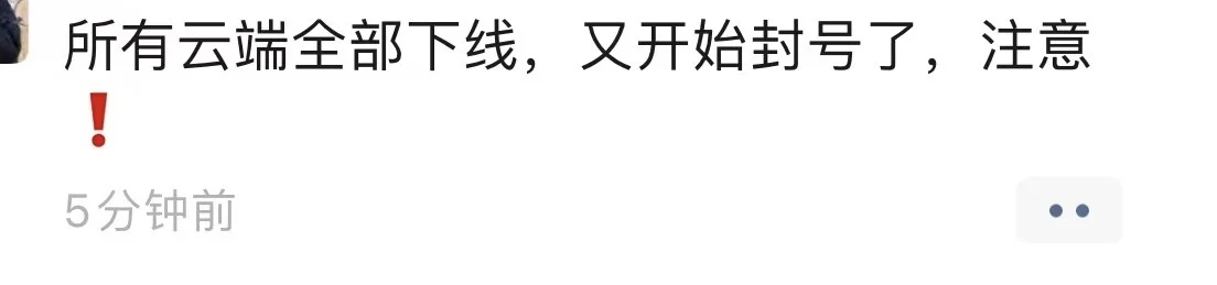 腾讯杀回来了