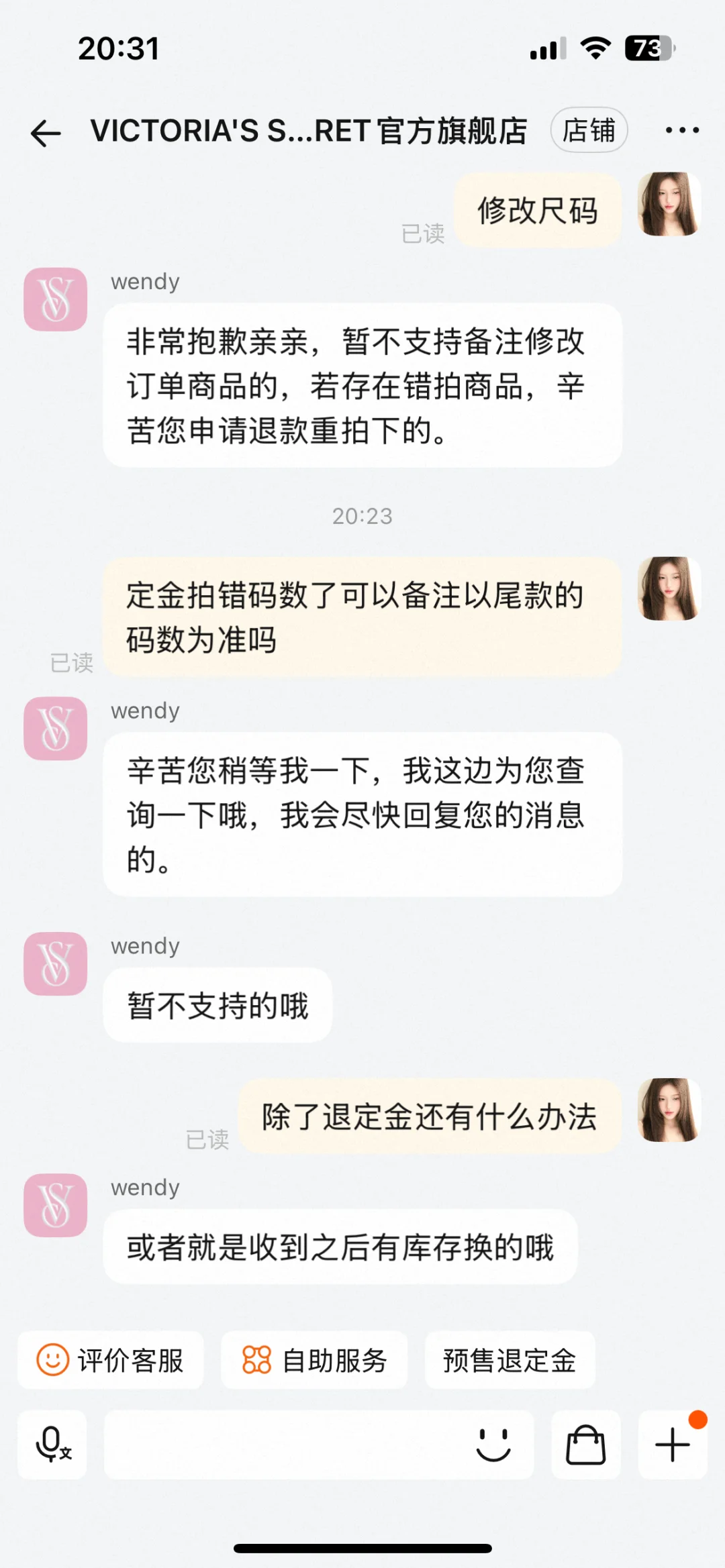 李佳琦直播间维密付定金拍错码数了怎么办？