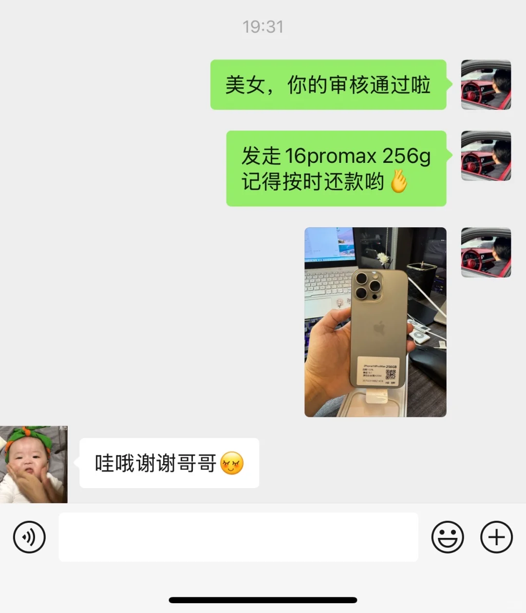 恭喜美女喜提16promax256G