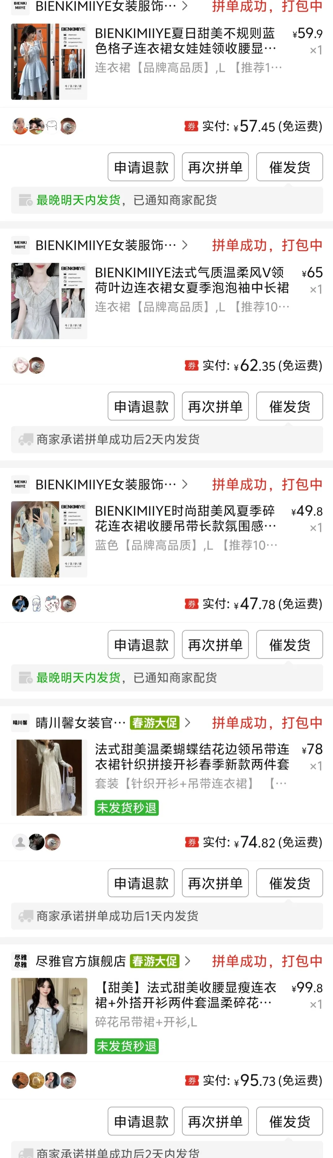 一口气买了八条裙子！！！！