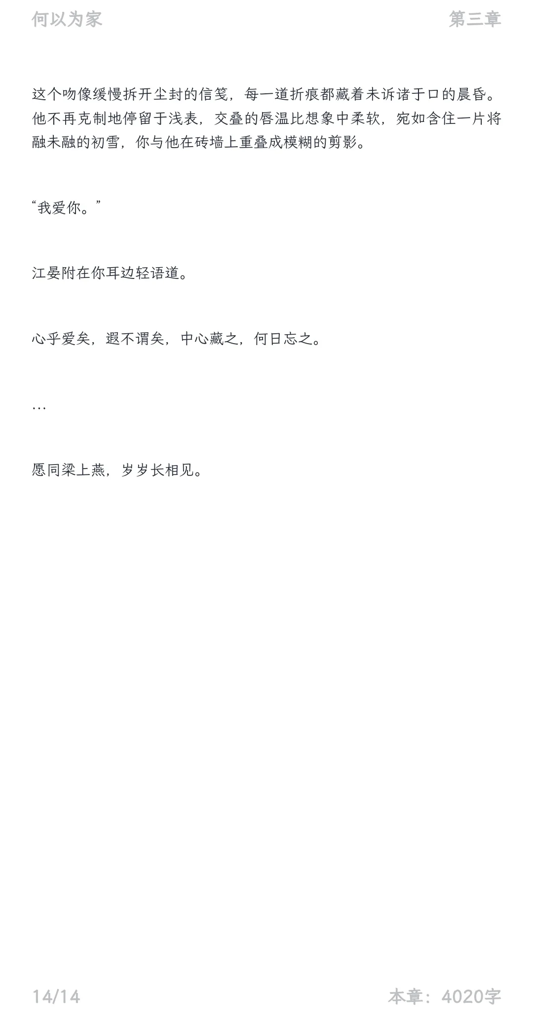 当寒姨知道你跟江晏在一起了