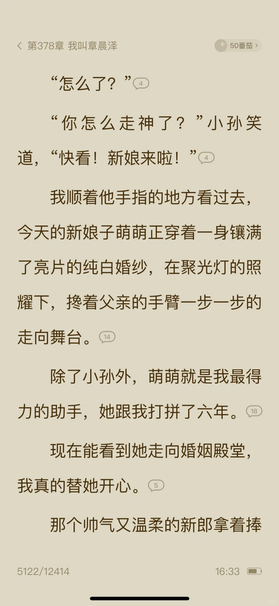十日终焉看到378话填的