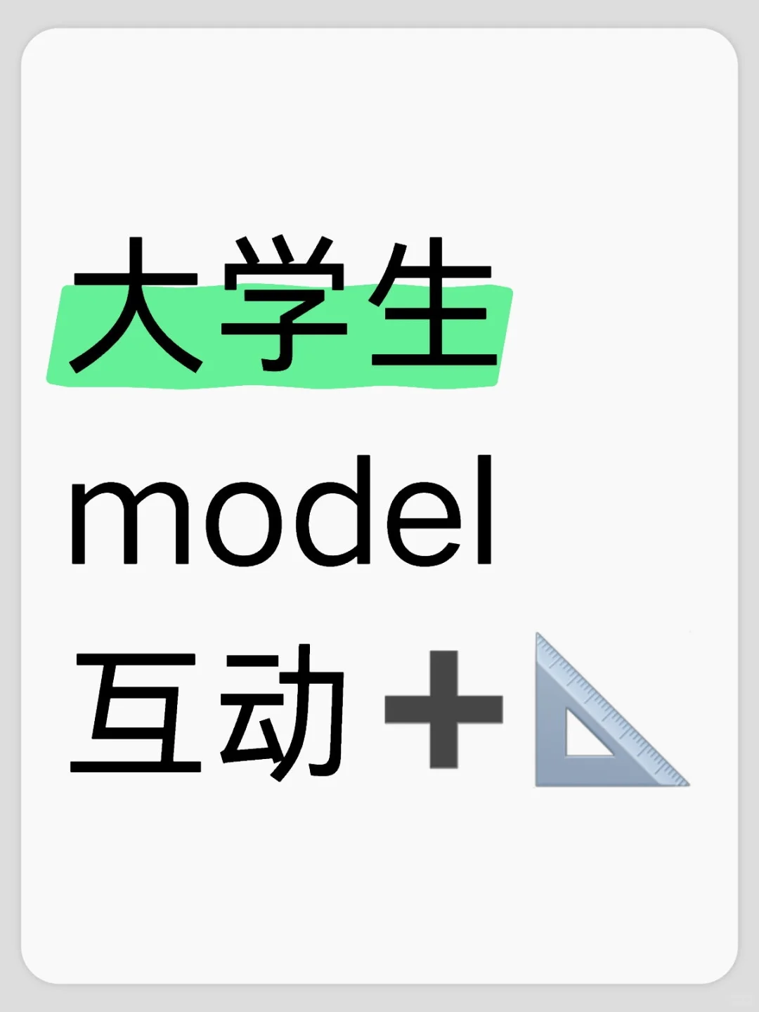 您好，打扰一下！
