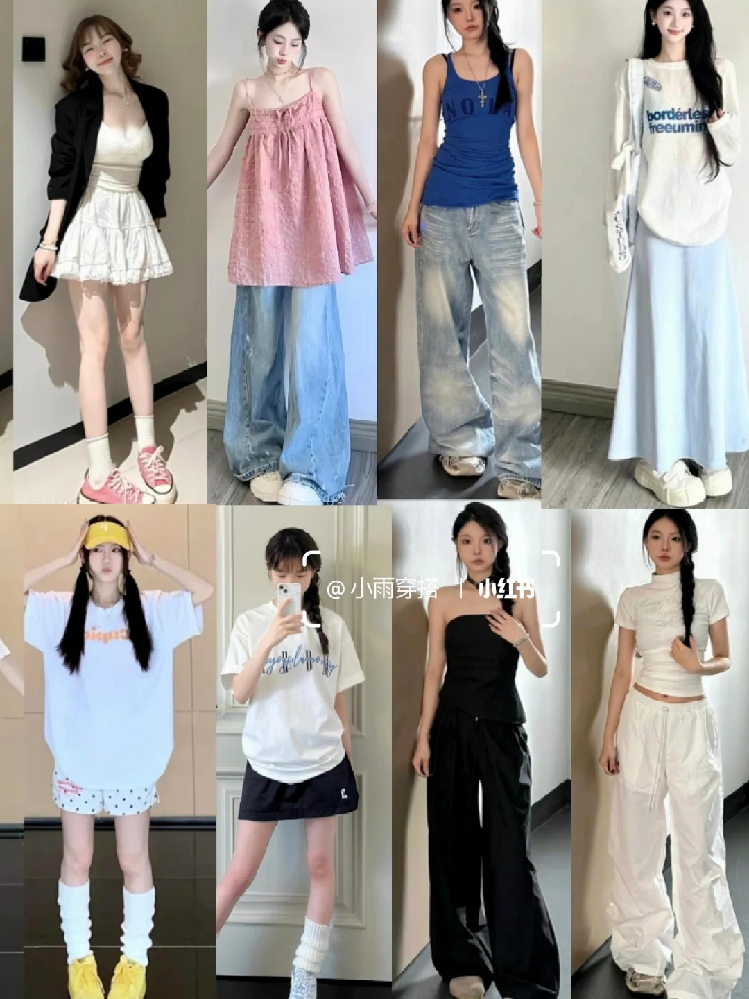 4️⃣8️⃣套‖初夏辣妹穿搭分享来啦❗❗