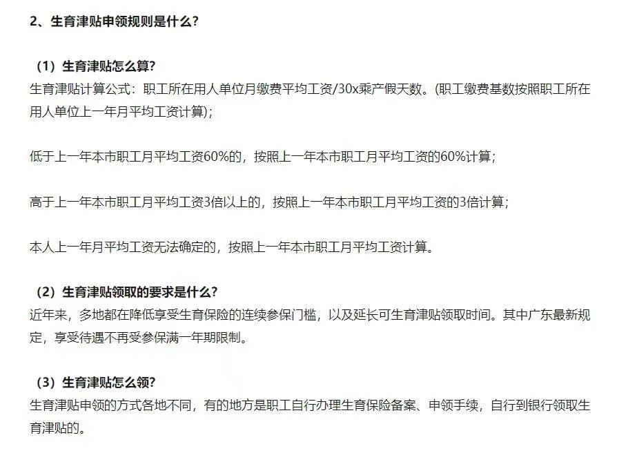 恭喜！女员工可申请居家办公！6月1日起执行！