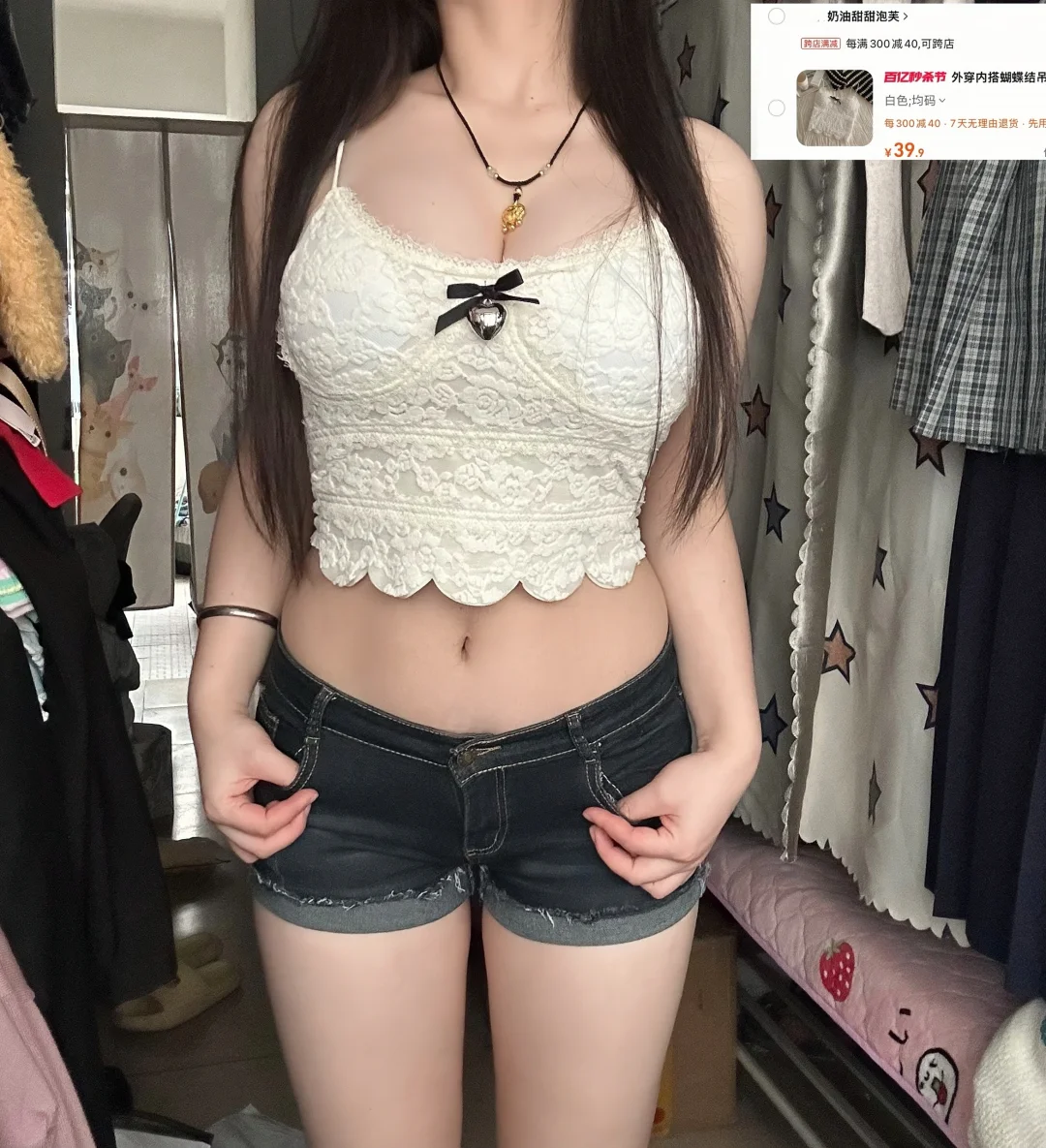 微胖平价吊带分享 肉肉也要大胆穿💰均价30