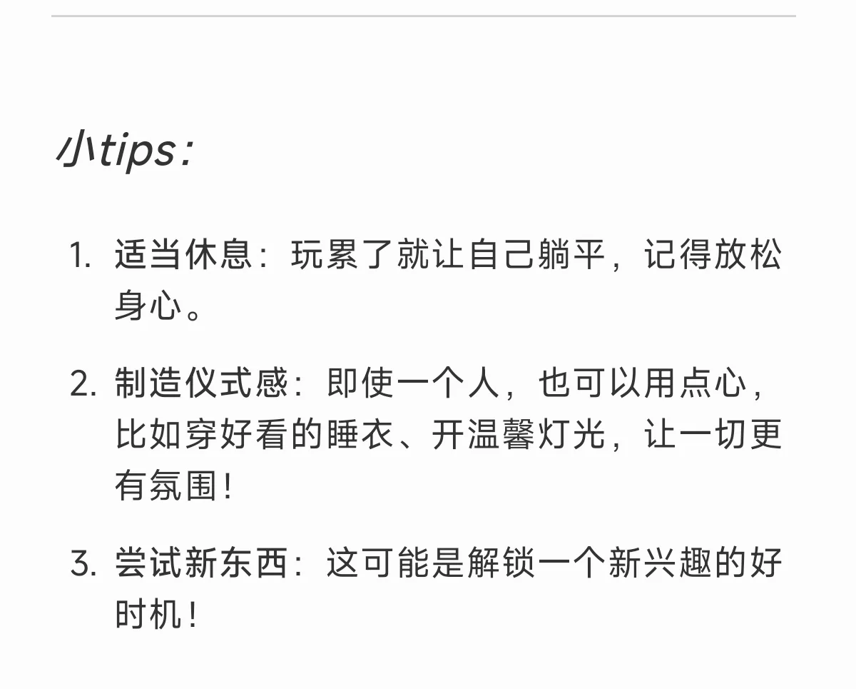 一个人在寝室怎么玩