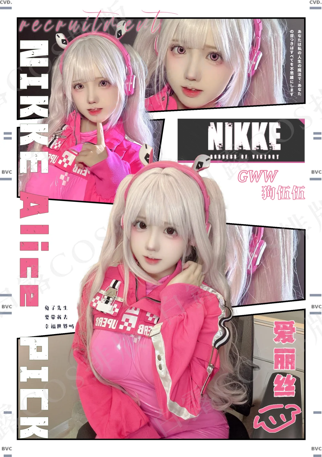 cos排版展示丨爱丽丝 NIKKE 胜利女神
