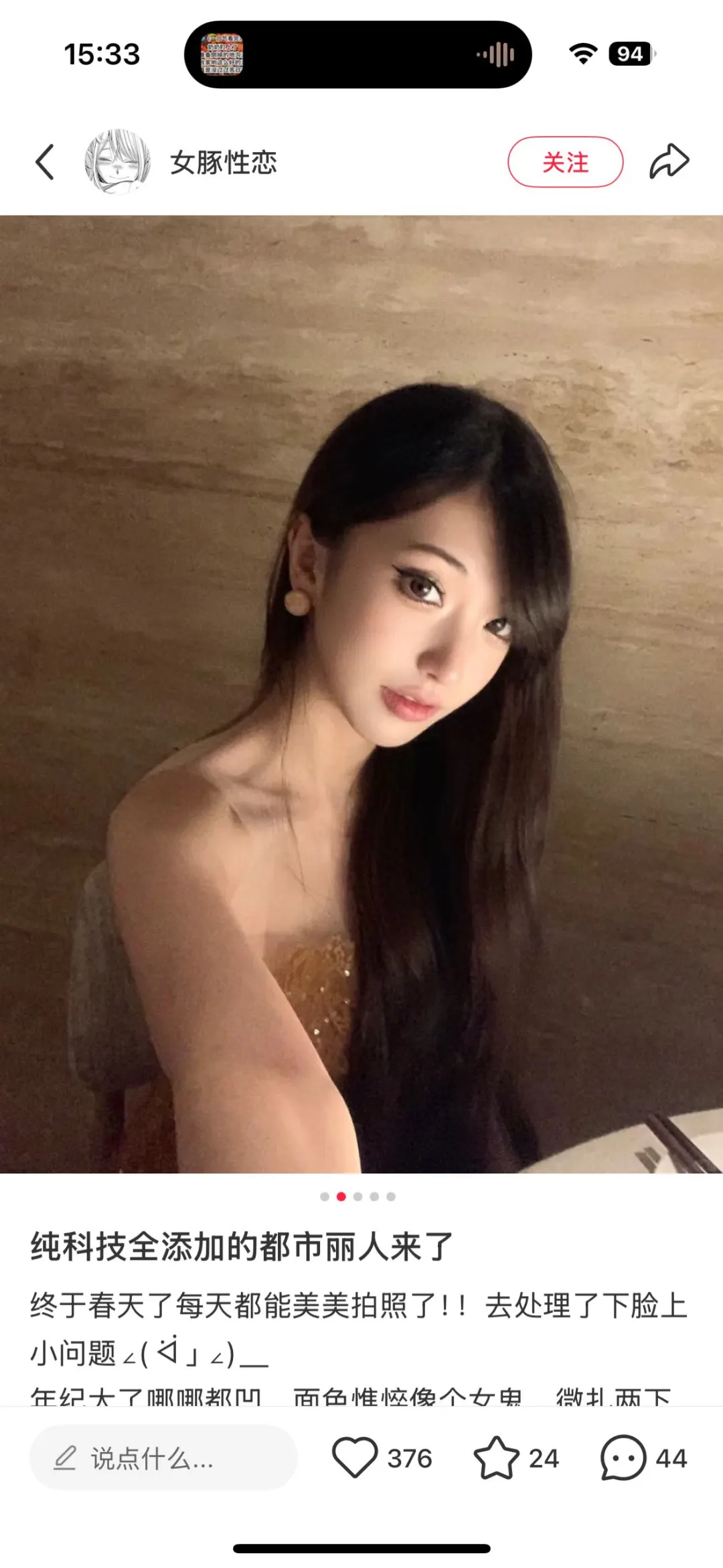 我好像发现了这个博主的do脸医生