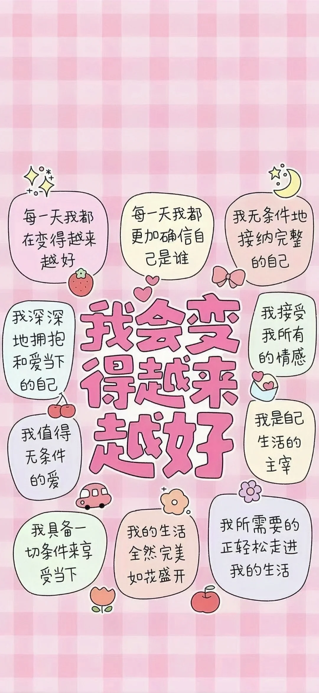 发就对了～正念能量手机壁纸