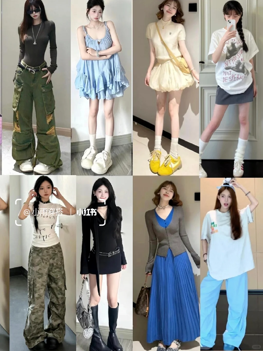 4️⃣8️⃣套‖初夏辣妹穿搭分享来啦❗❗