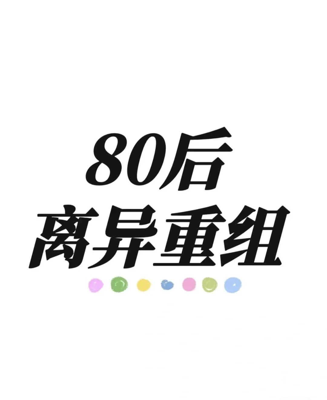非🀄️🪢