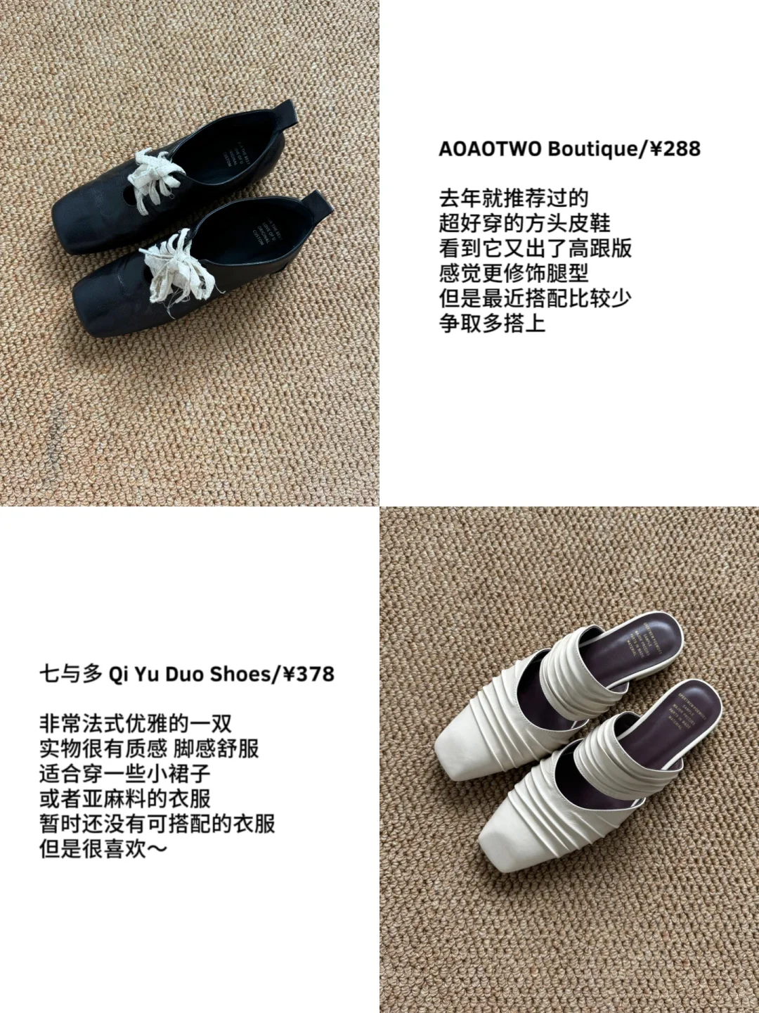 9️⃣双！春夏最近经常搭配的鞋子合集