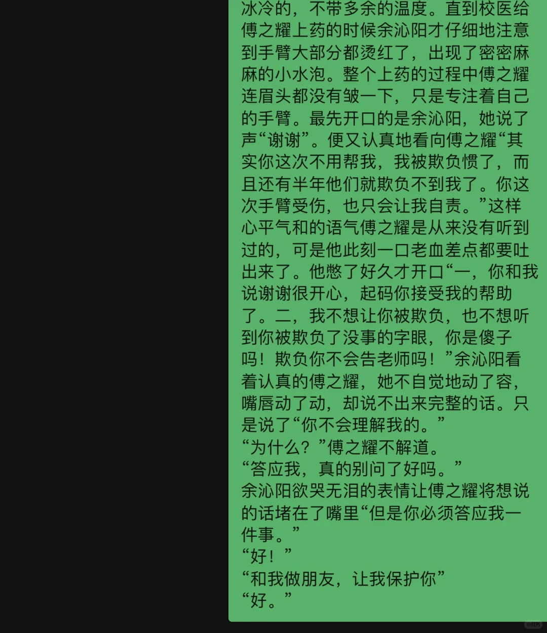 小说涩橘