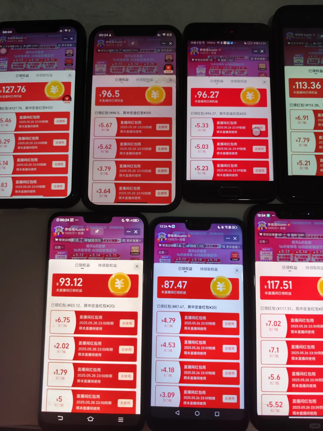 12轮毕业，姐妹们领了多少呢？