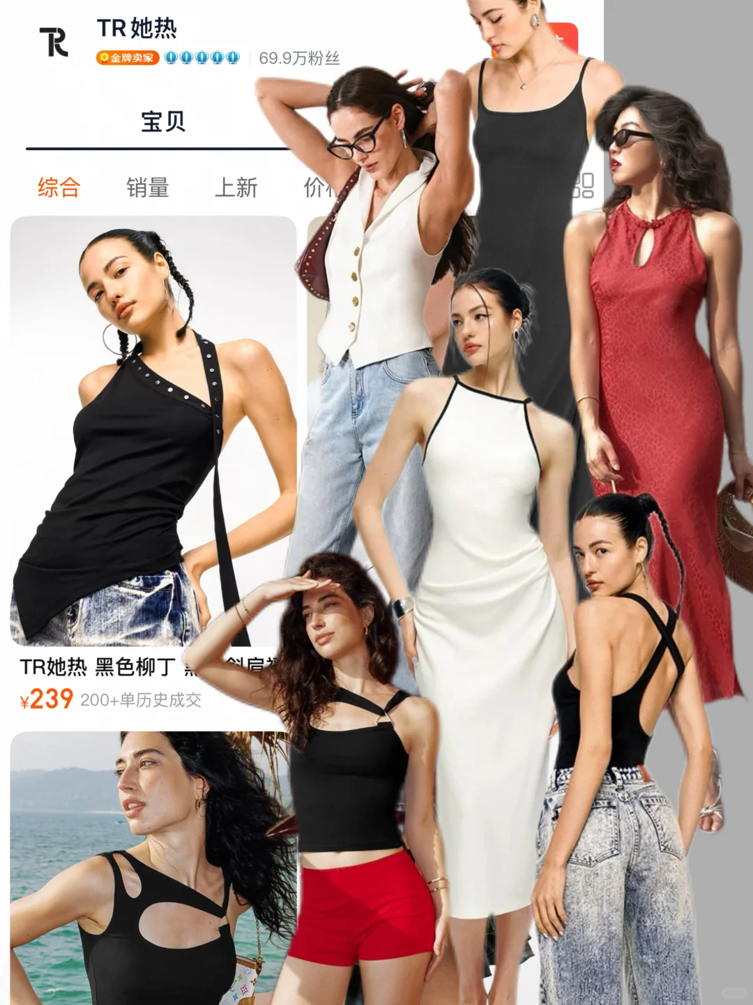 一些不撞衫小众设计师店铺分享之性感辣妹风