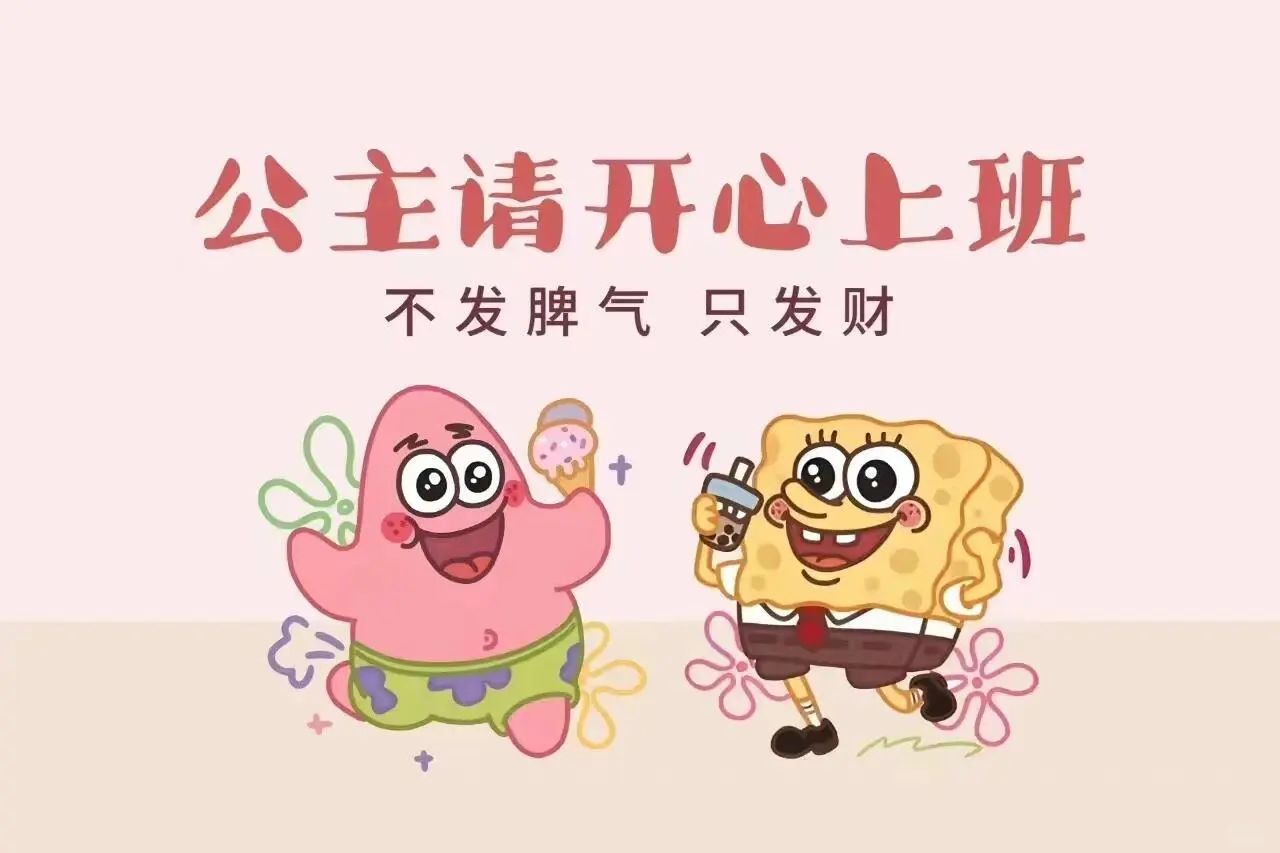 可爱海绵宝宝派大星iPad电脑壁纸