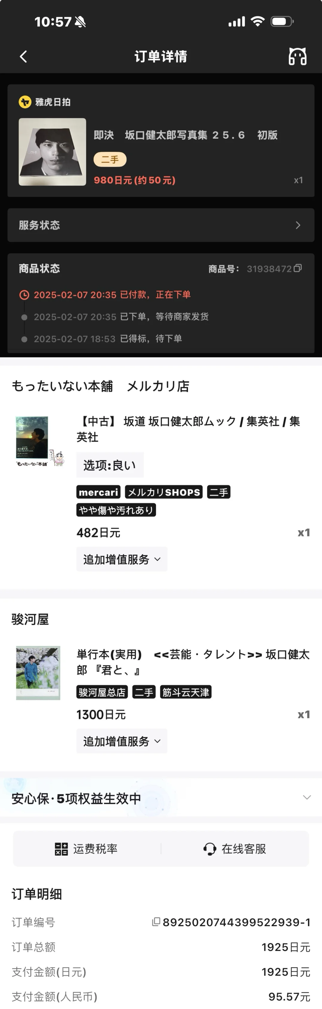 ken酱三大写真集齐😻