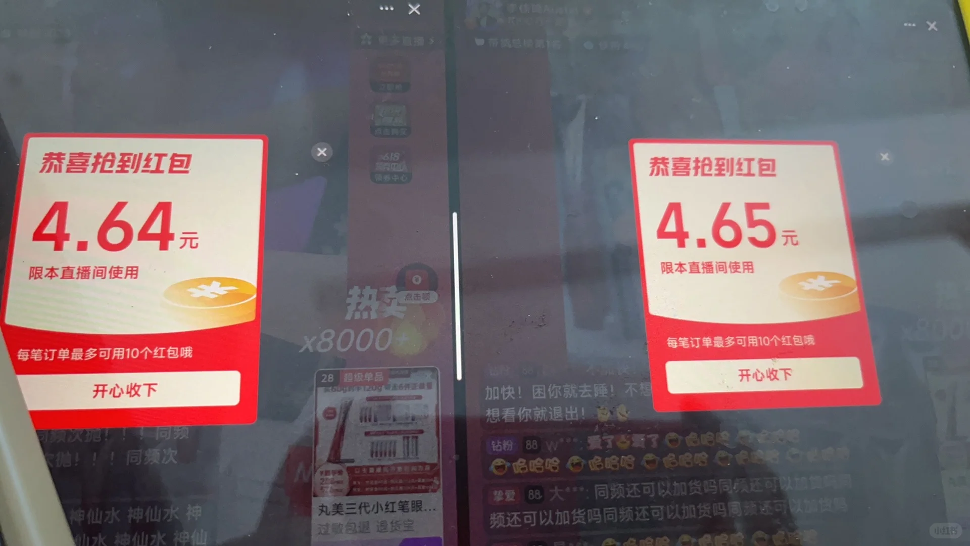 李佳琦给的太多了🥹🥹🥹