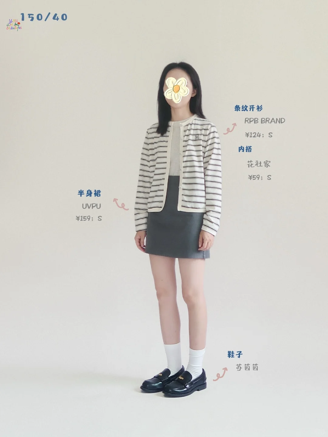 150小个子｜七月夏日穿搭合集，1️⃣8️⃣图