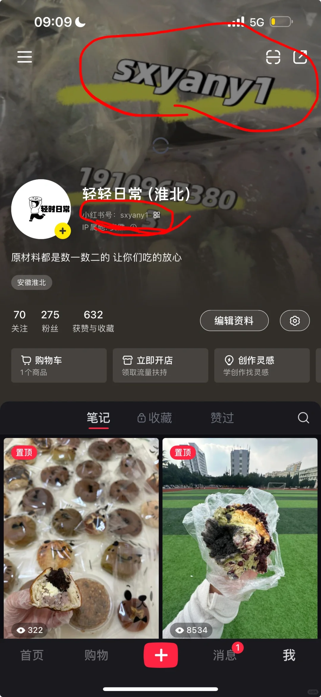 红圈处找到