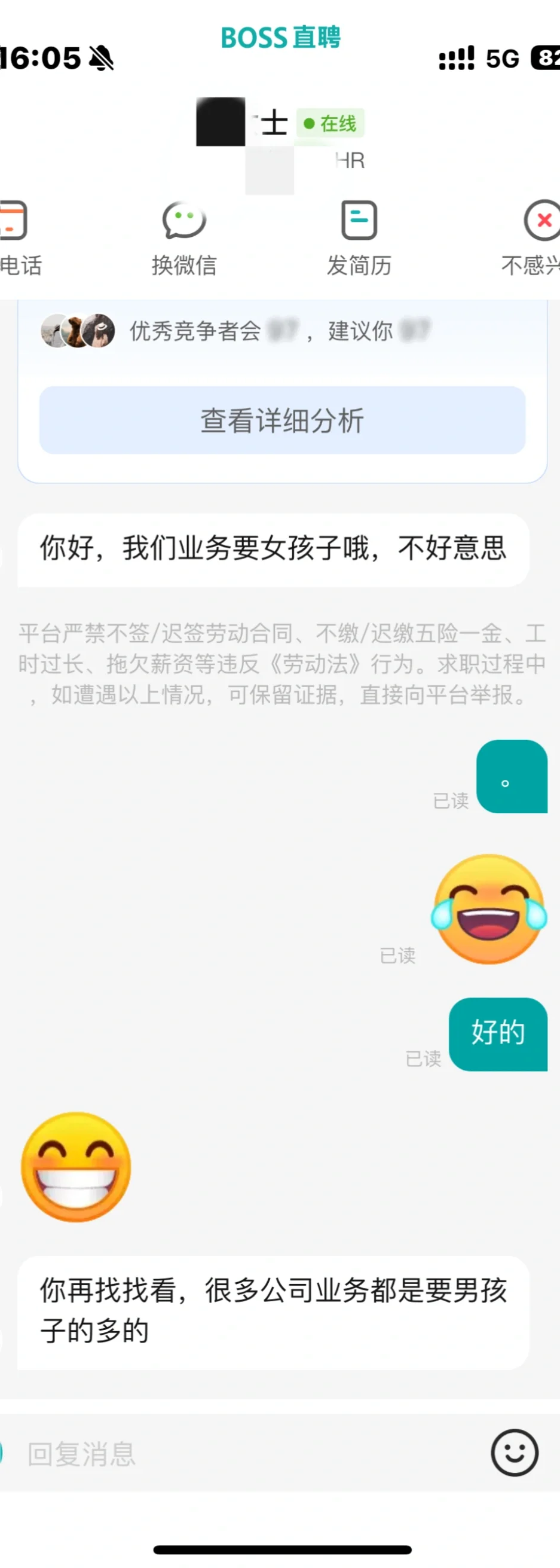 外贸业务员只招女生..