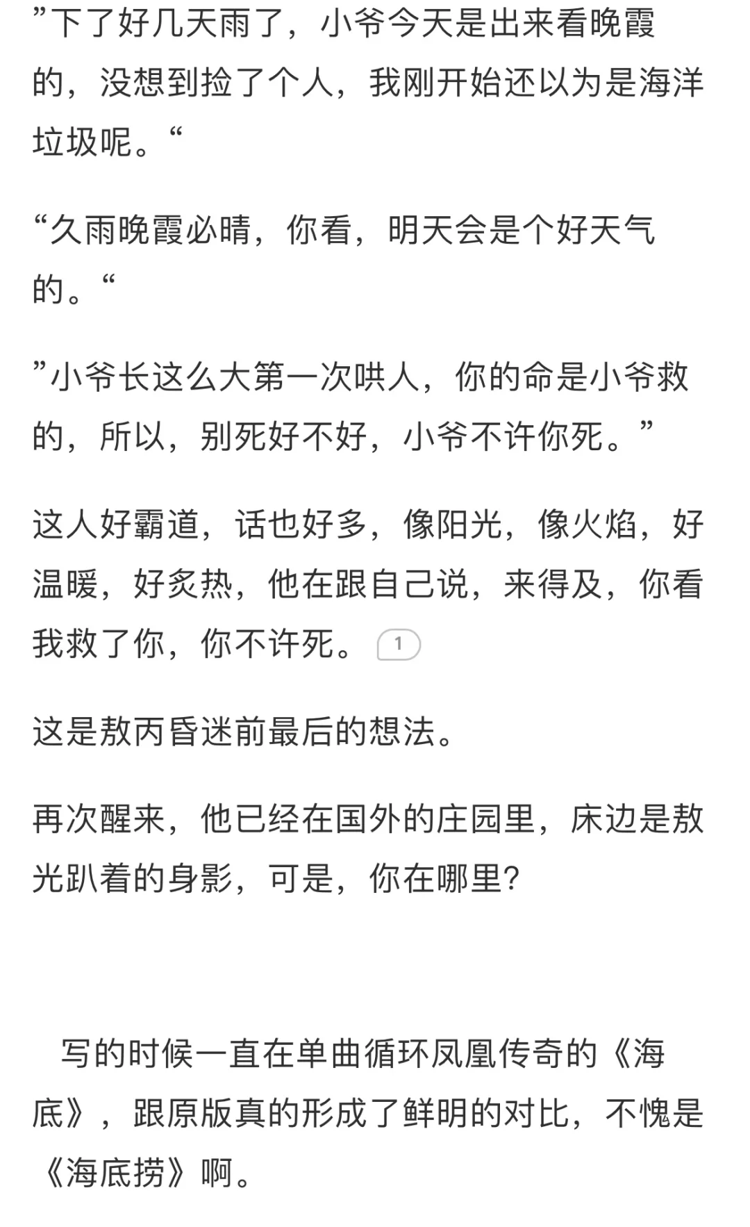 【藕饼】想抱他（4）