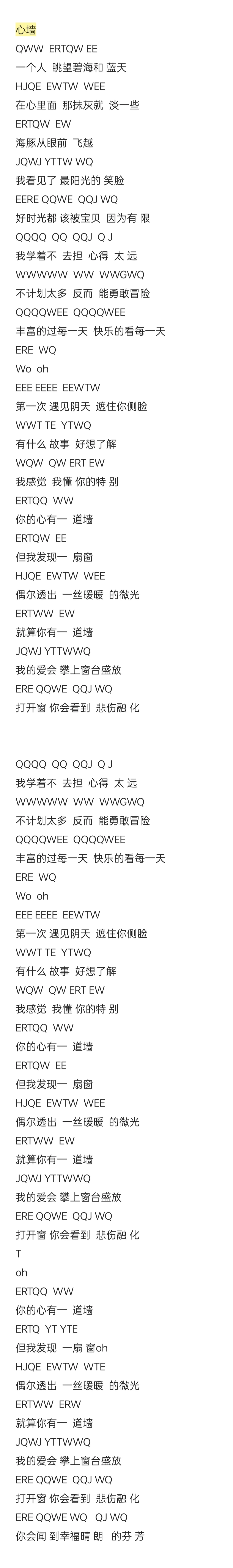 【自存】燕云十六声键盘谱