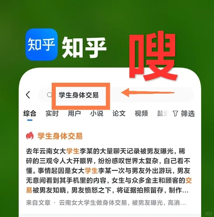 女性大学生的普遍现象