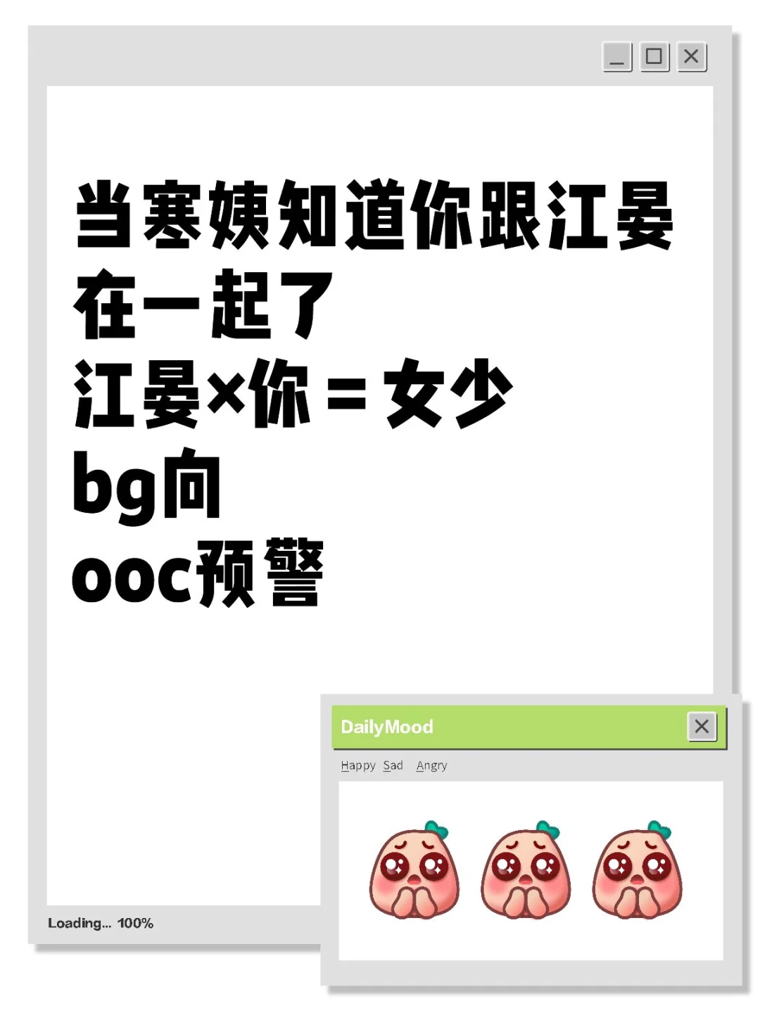 当寒姨知道你跟江晏在一起了