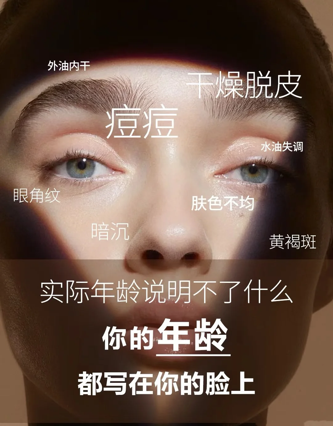 美肤 调肤势在必得