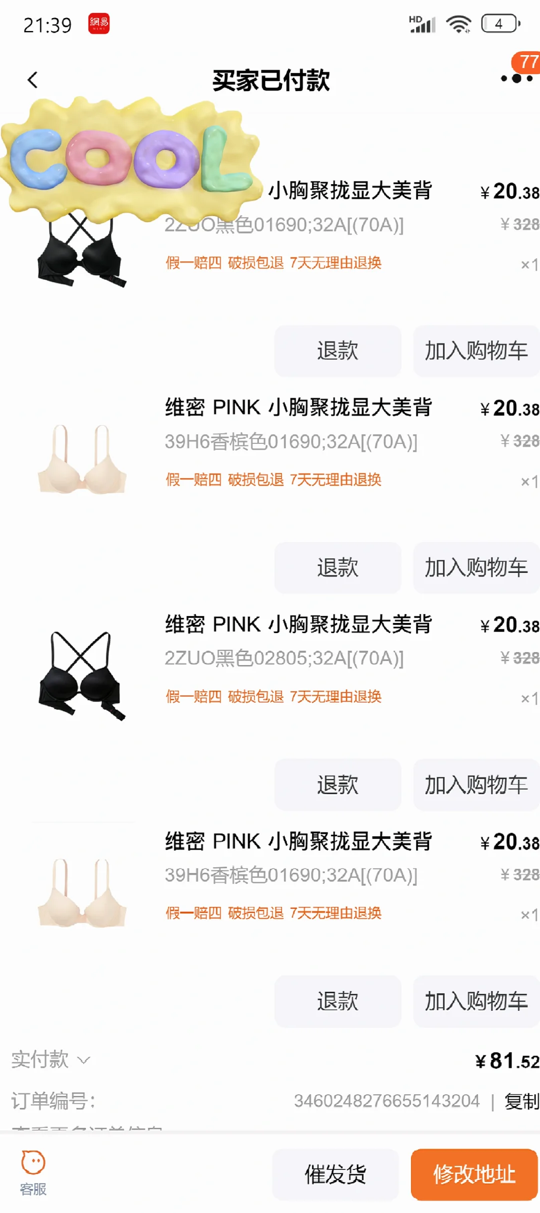 ƪ(˘⌣˘)ʃ维密内衣第一波！🥰