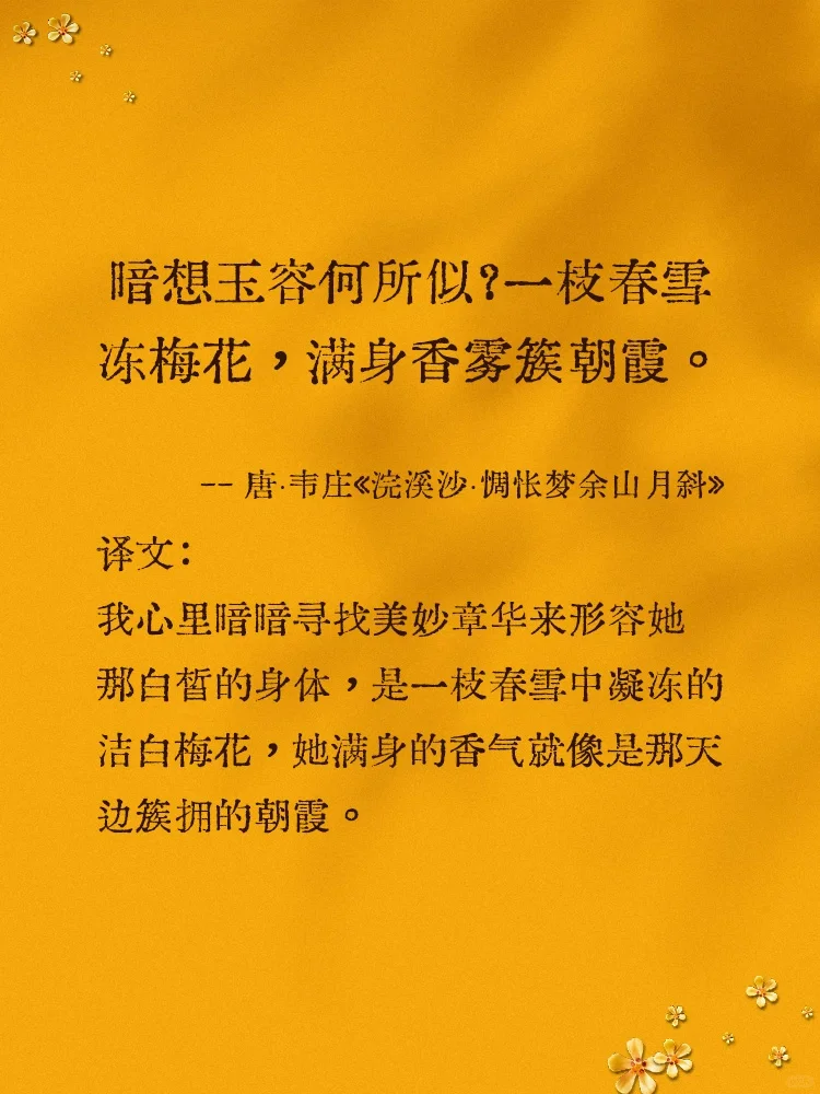 看古人怎么夸女孩子