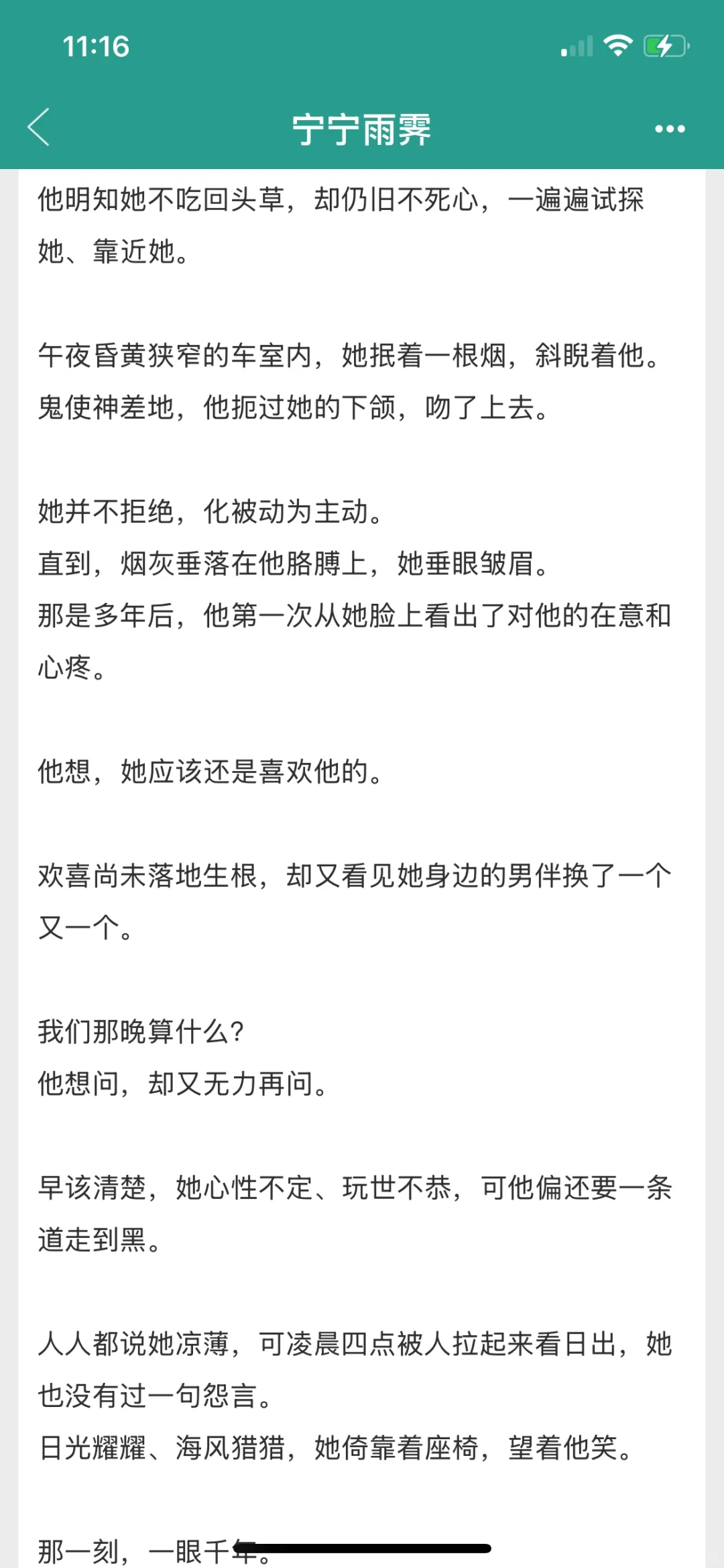 【完结】宁宁雨霁