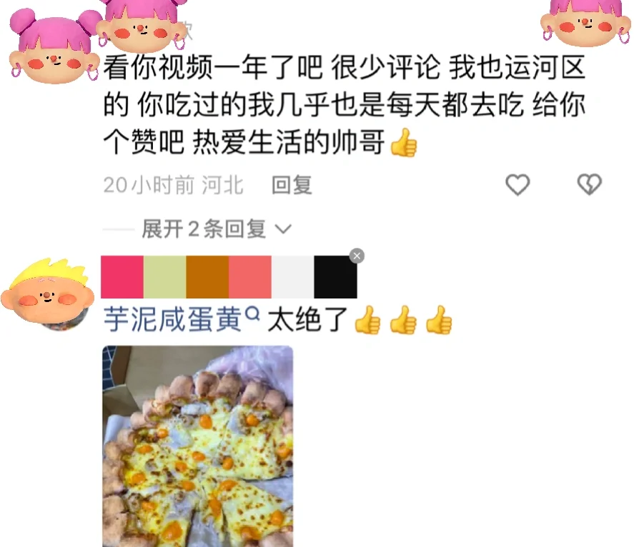 沧州｜谢谢关注我一年的铁粉😄