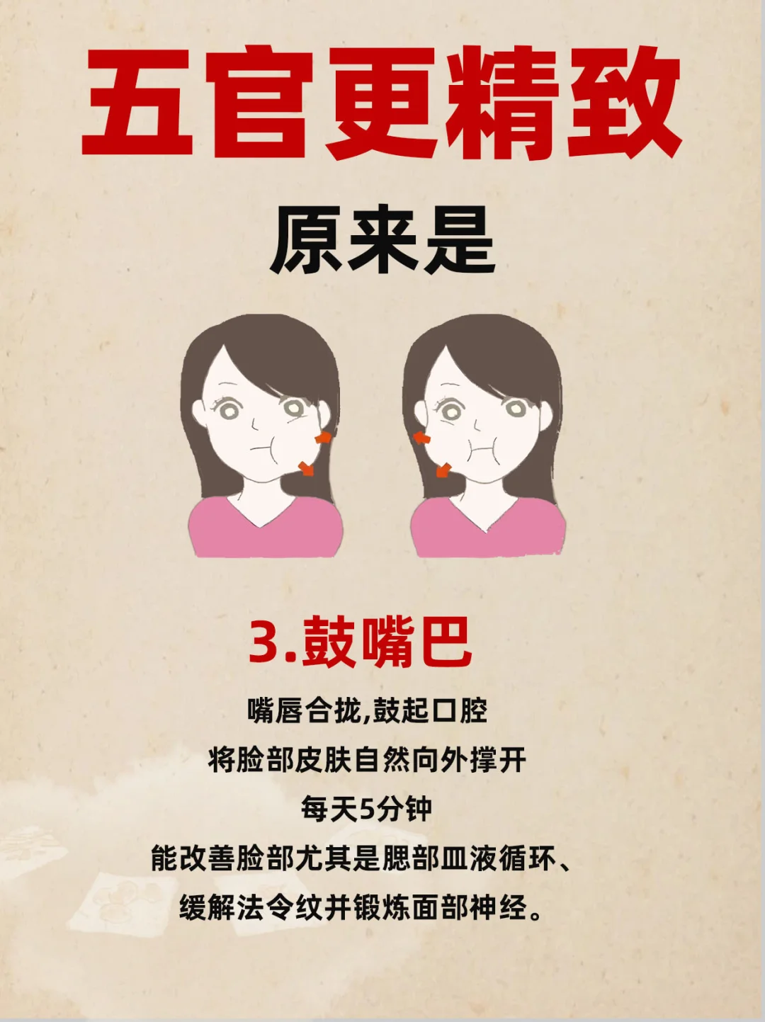五官变得越来越难看，轻松养成精致脸✅