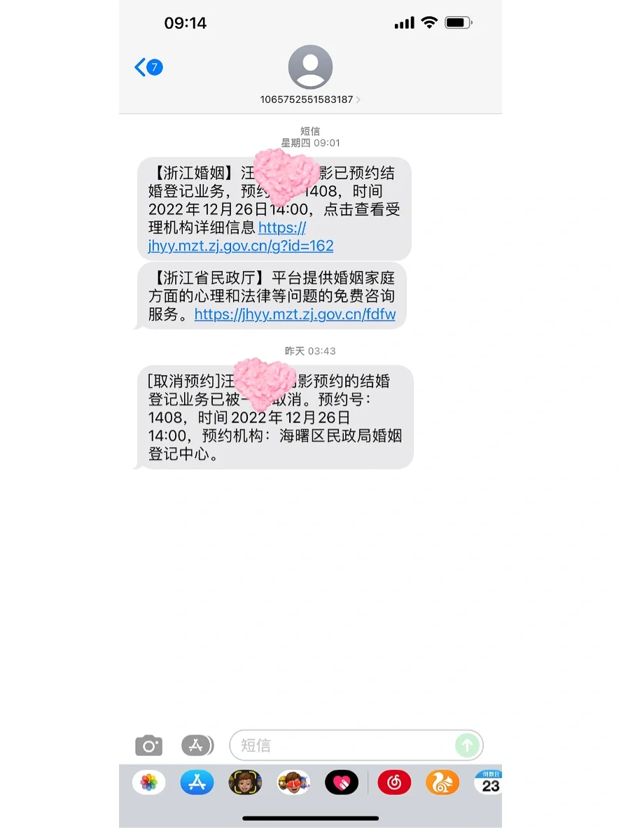 抱歉 人妻申请失败