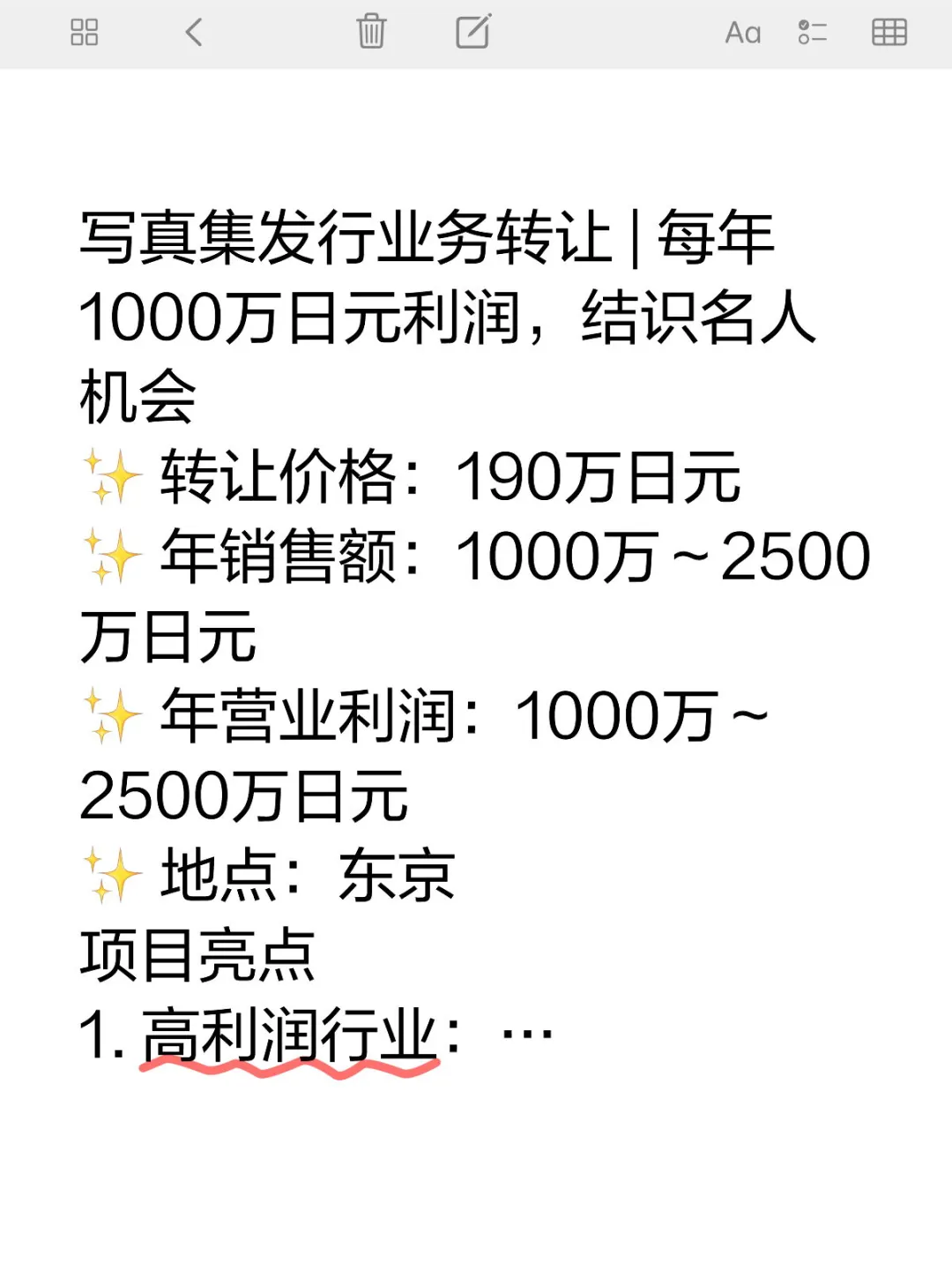 经营管理签证项目分享 写真发行商