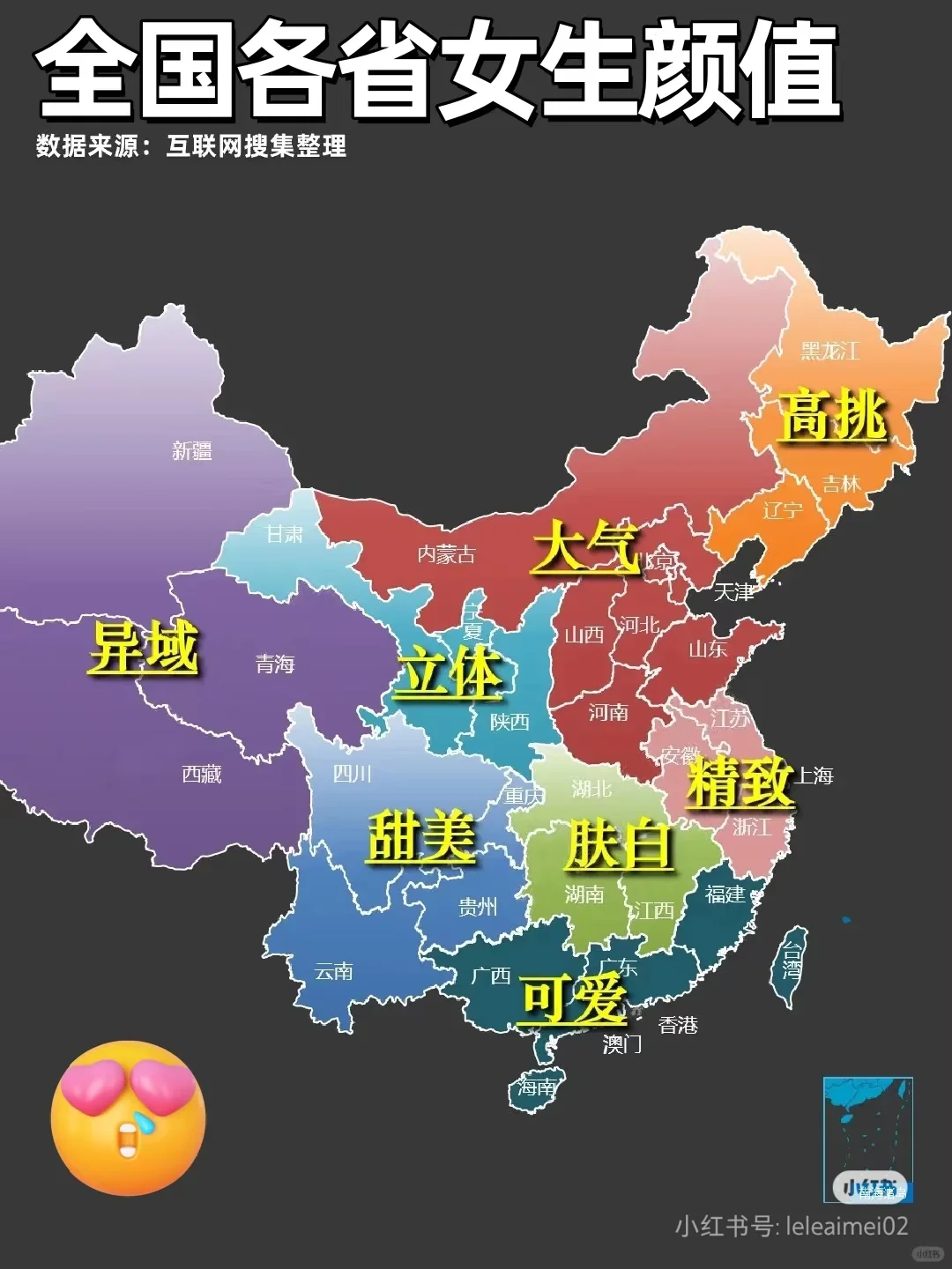 想知道陕甘宁的女孩子有多立体？
